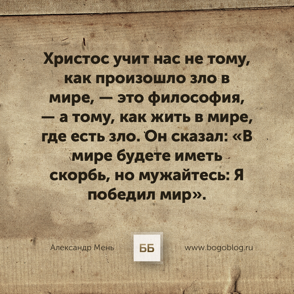 Христианские картинки и фото-статусы от ББ