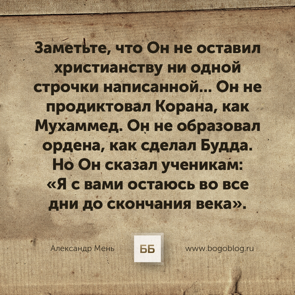 Христианские картинки и фото-статусы от ББ