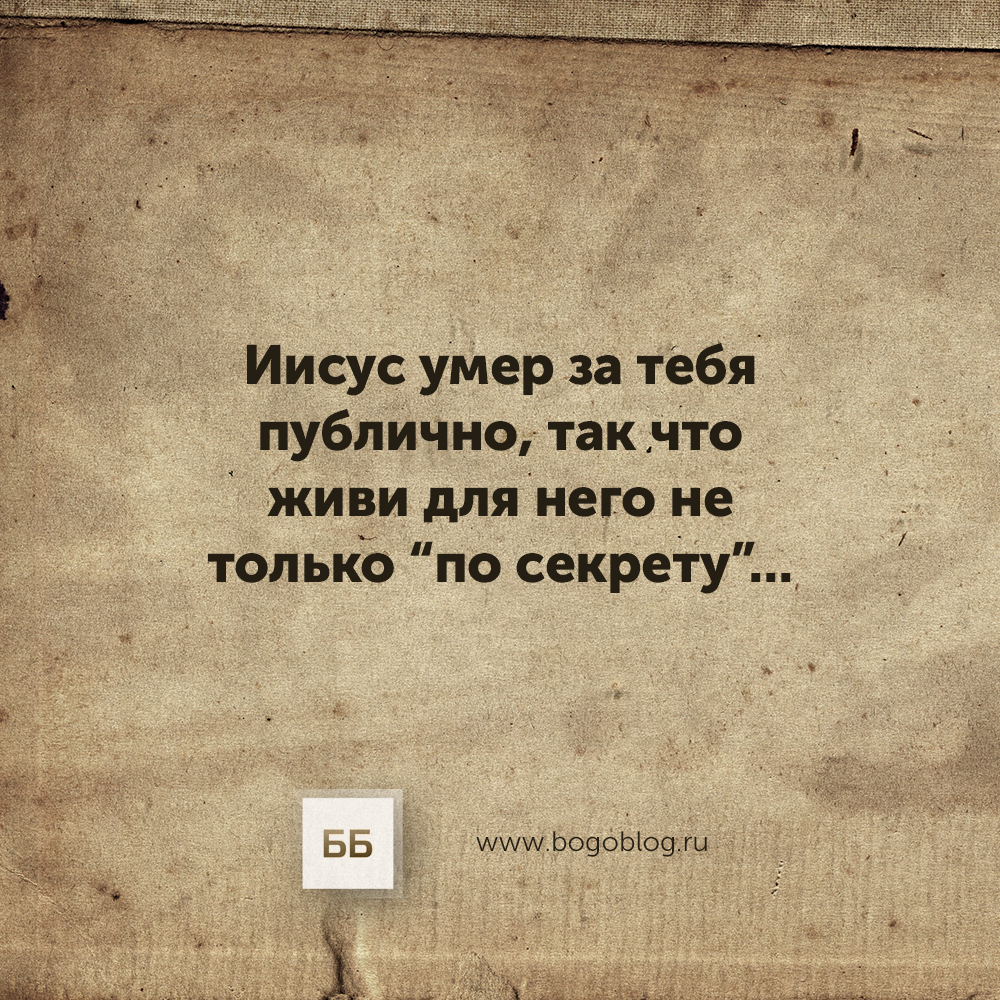 Христианские картинки и фото-статусы от ББ