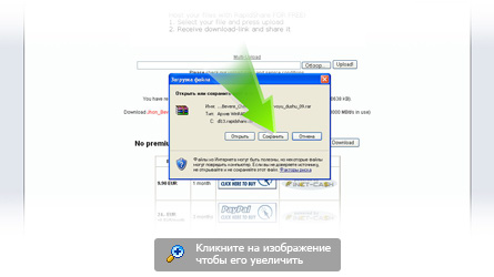 Как качать с rapidshare.de